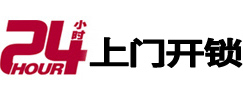 岚皋专业电话开锁服务